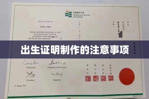 科尔沁左翼后旗出生证明制作的注意事项